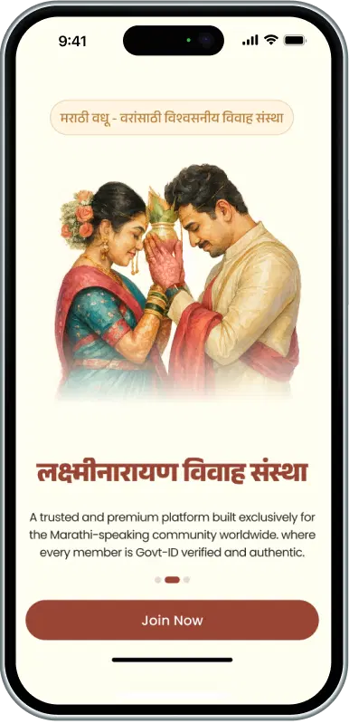 Lakshminarayan Vivah mobile app